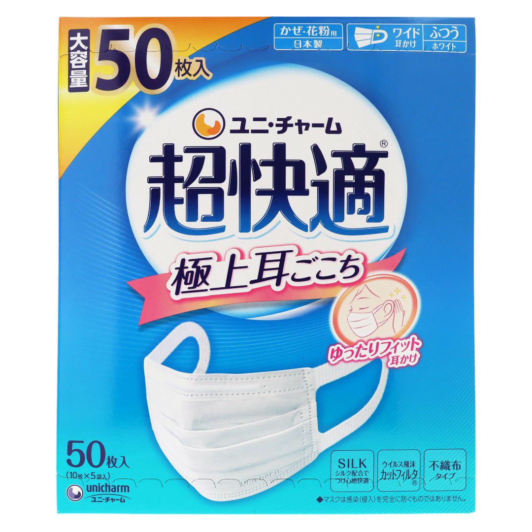 超快適マスク プリーツタイプ 50枚入 | Lylwith（リルウィズ）