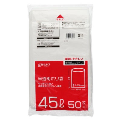 エスセレクト 省資源半透明ポリ袋 お得用45L | Lylwith（リルウィズ）