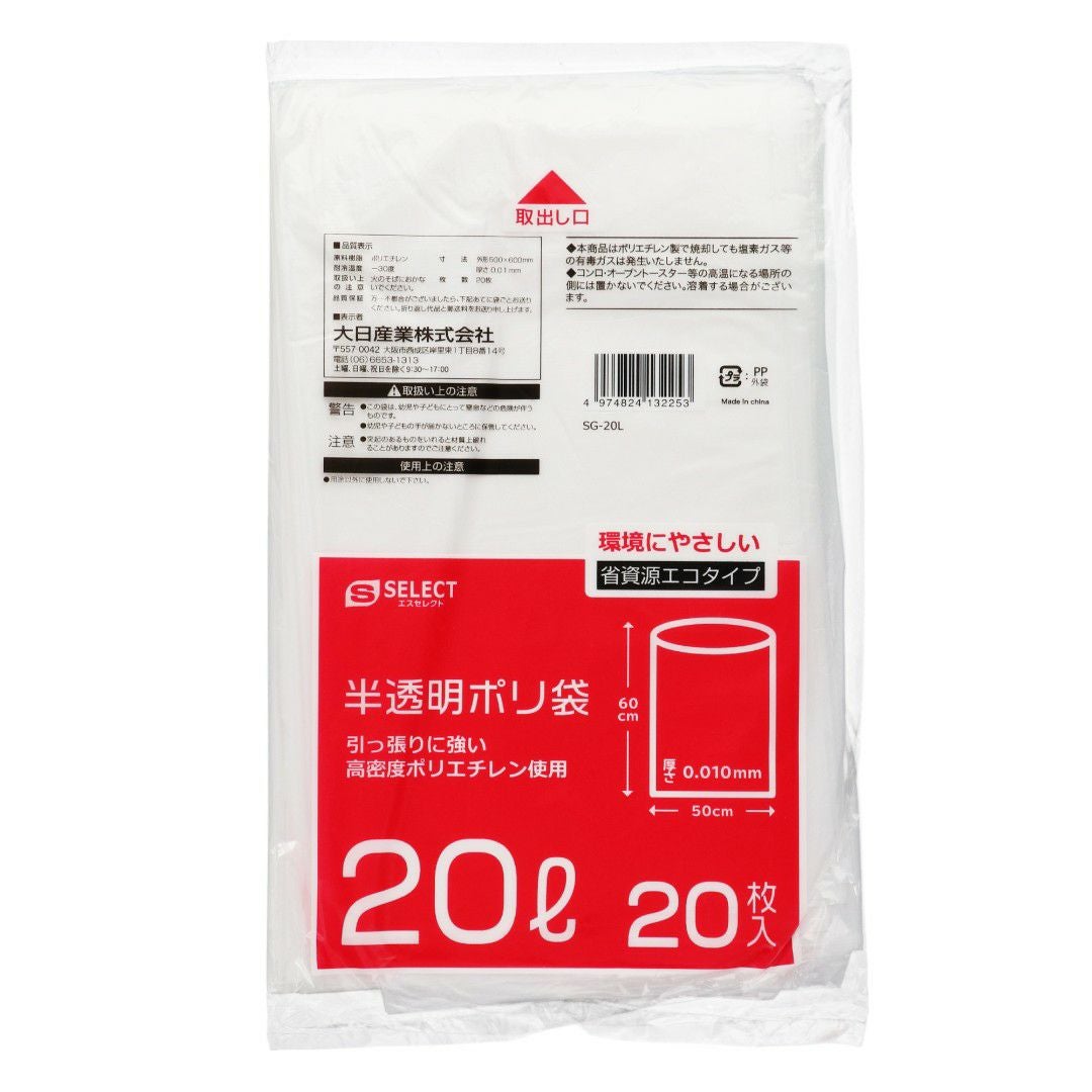 【杉-SG様】専用・赤360g×2袋≪リクエスト特割特価≫ エスセレクト 省資源半透明ポリ袋 | Lylwith（リルウィズ）